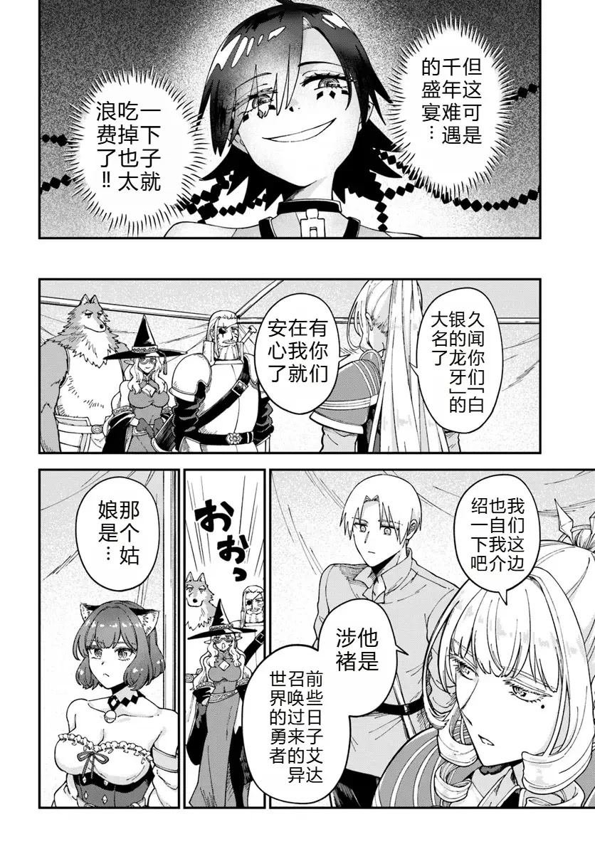 第12话