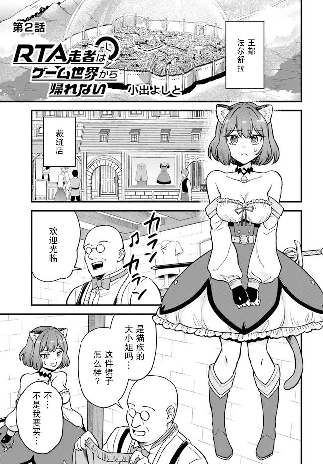 第2.1话