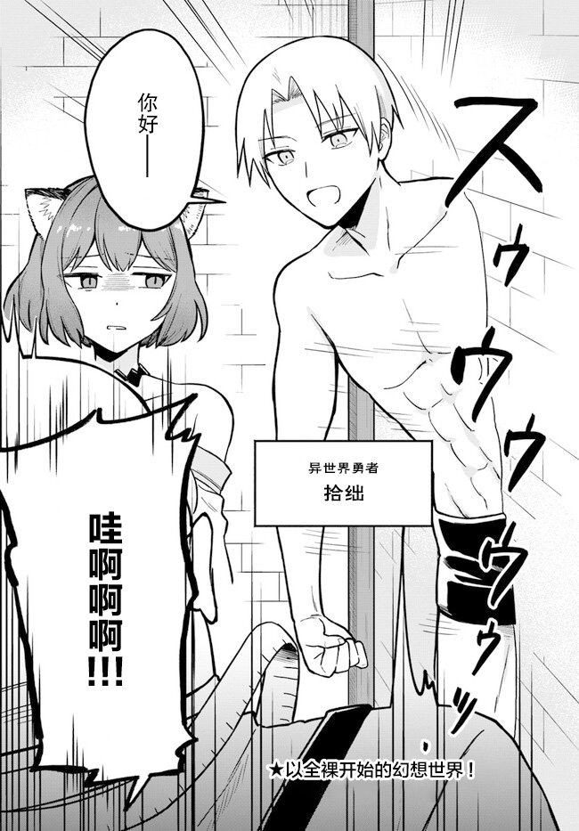 第2.1话