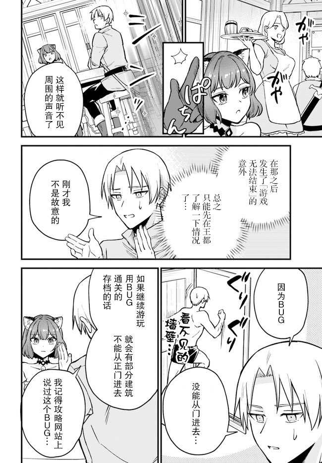 第2.1话