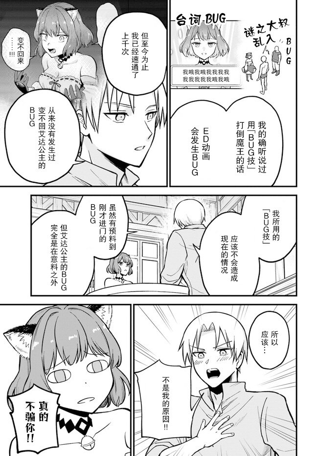 第2.1话