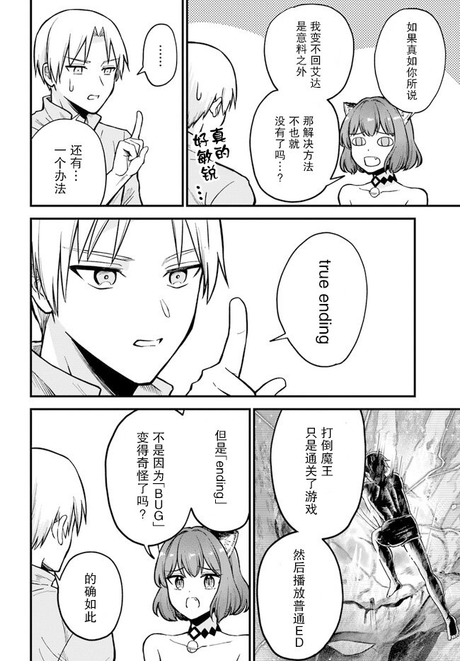 第2.1话