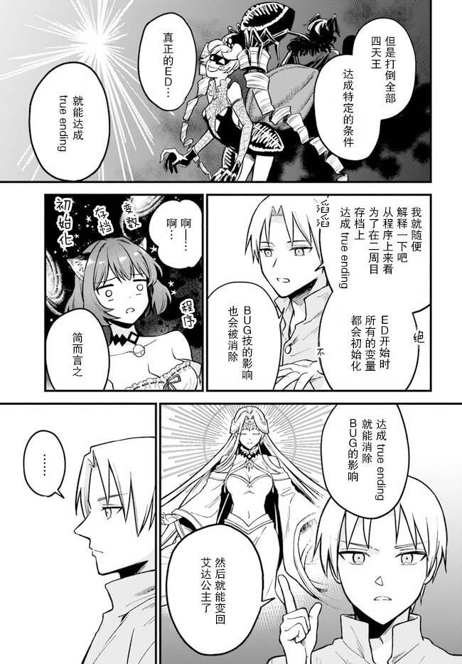 第2.1话