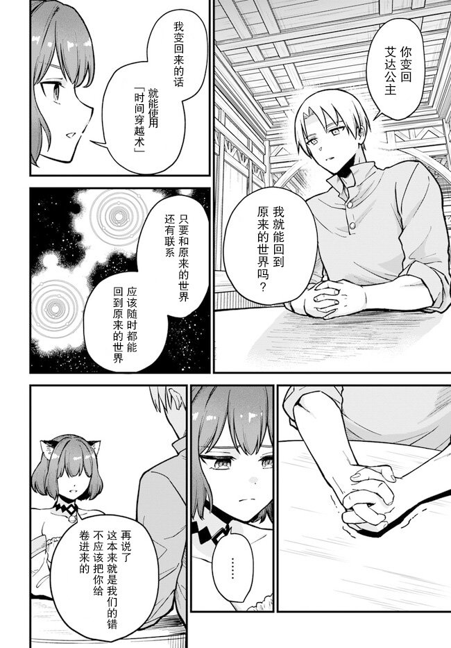 第2.1话