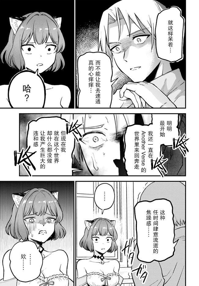第2.1话
