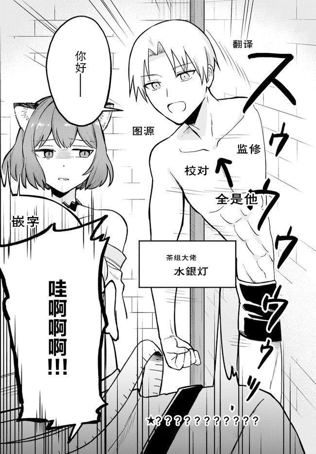 第2.1话