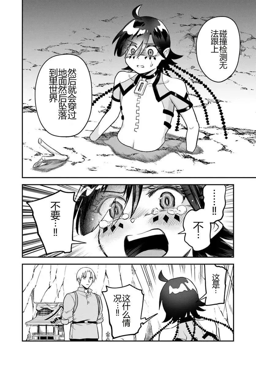 第16话