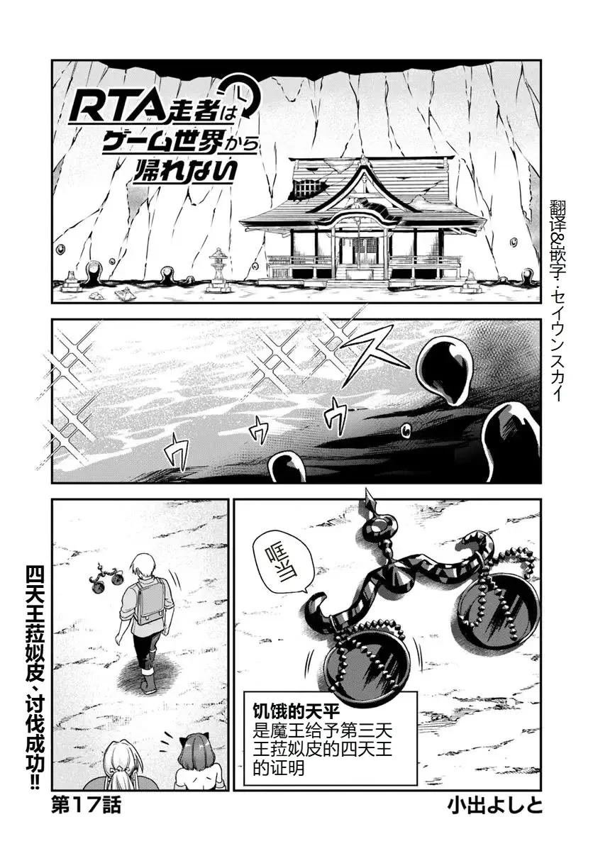 第17.1话