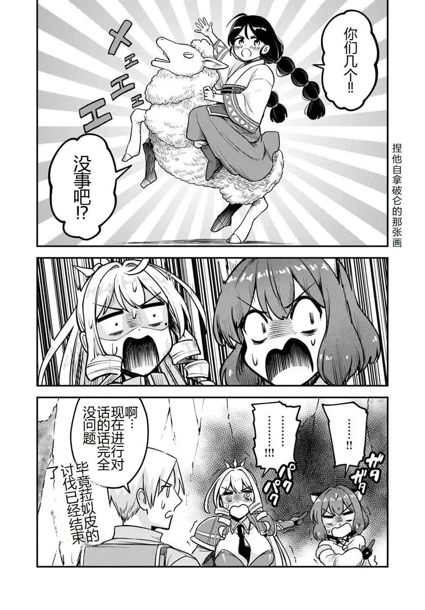 第17.1话