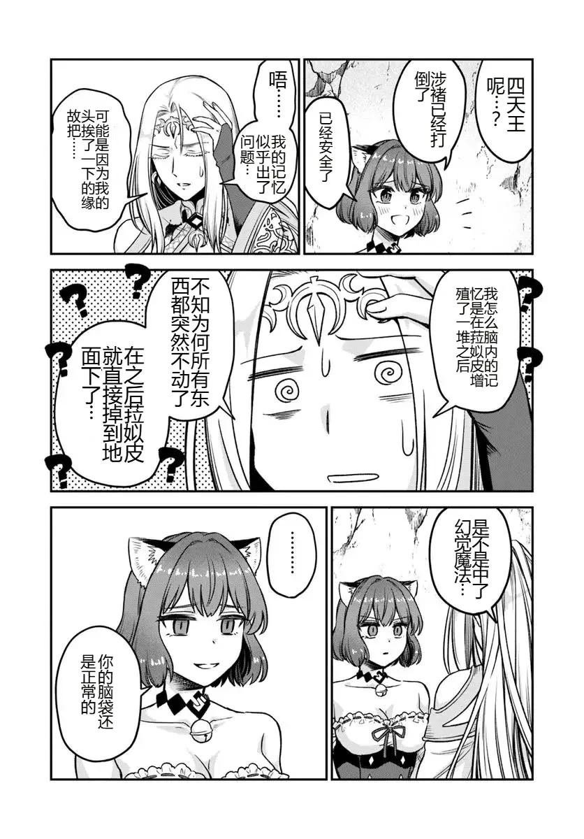 第17.1话