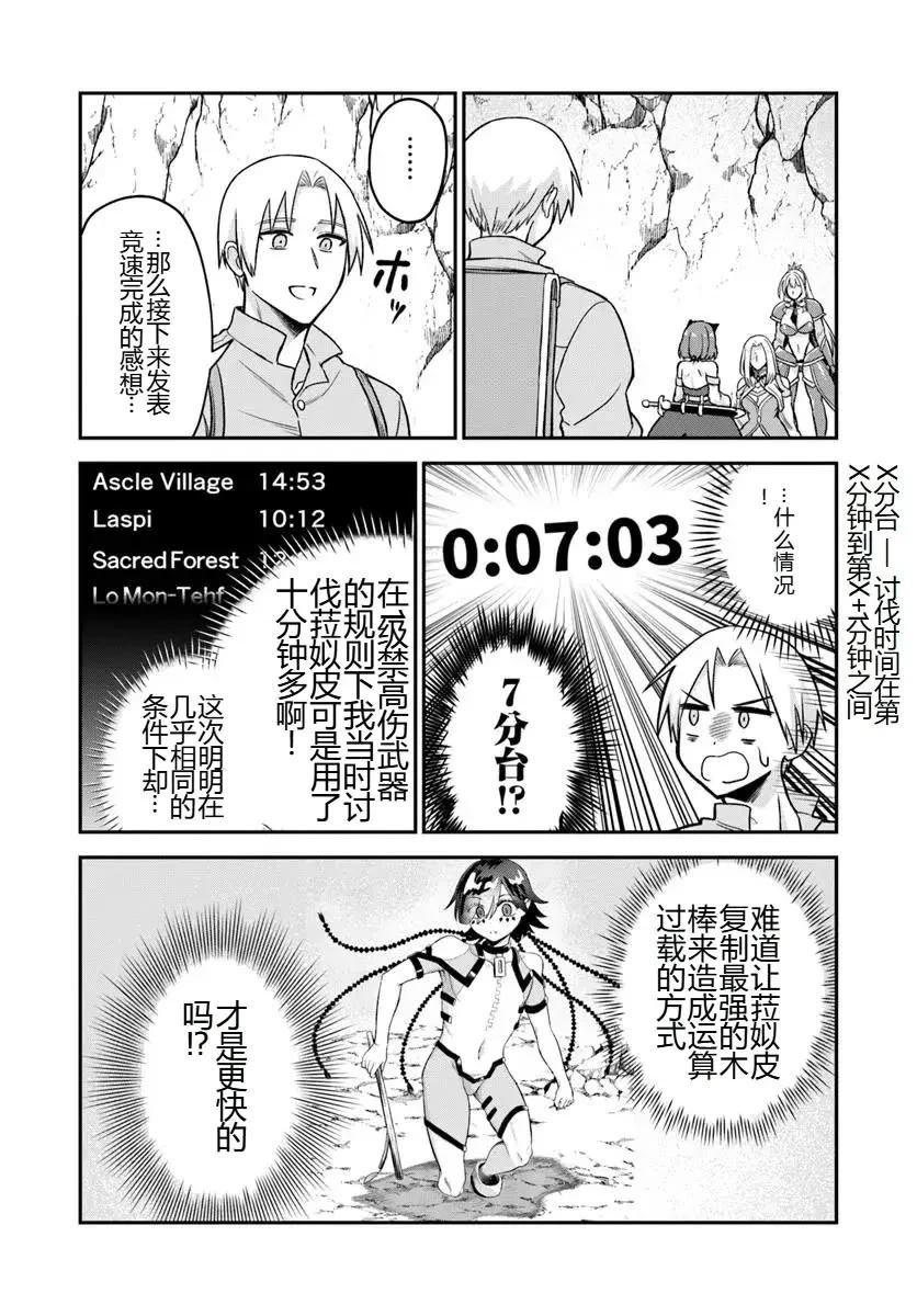 第17.1话