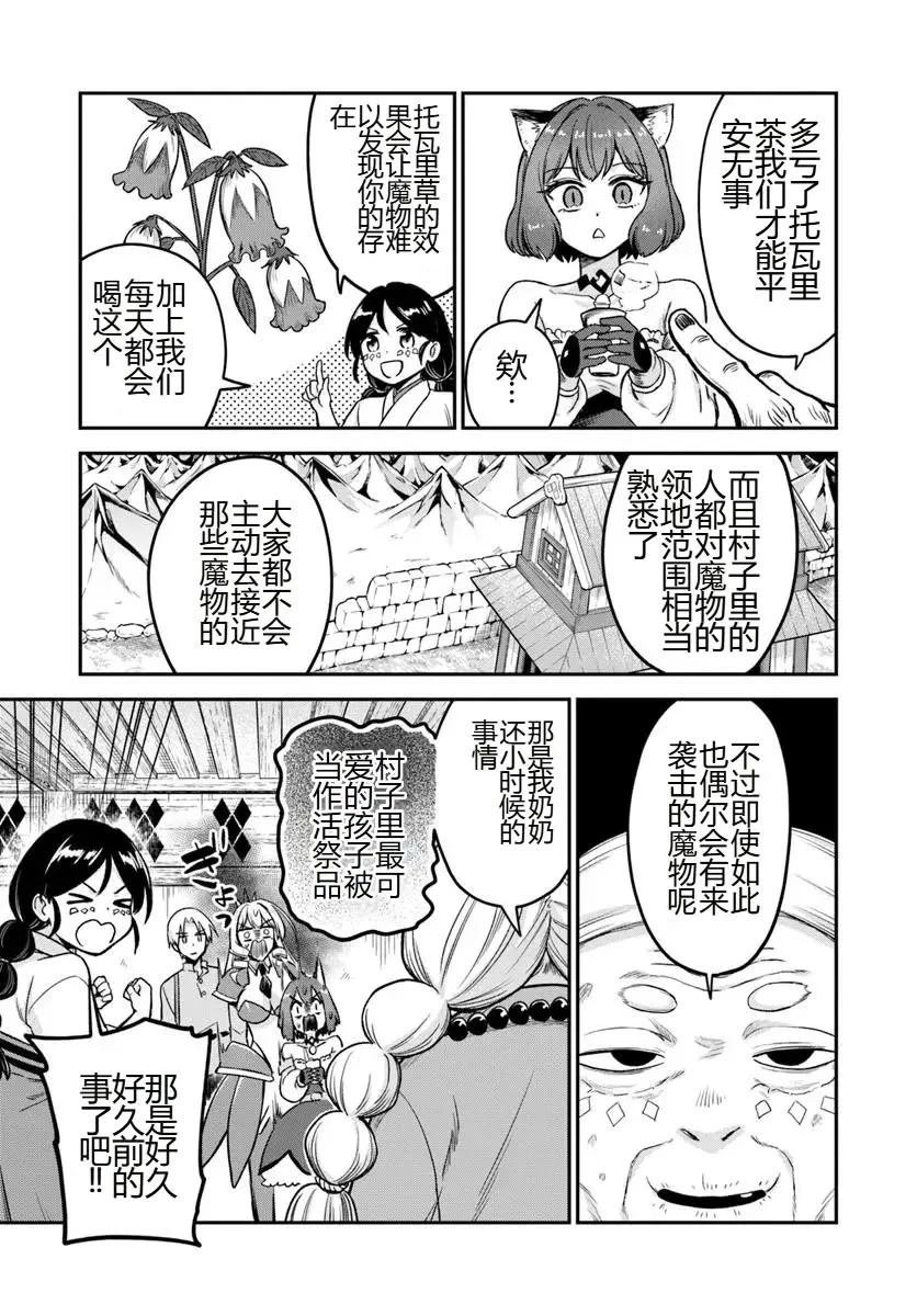 第17.1话