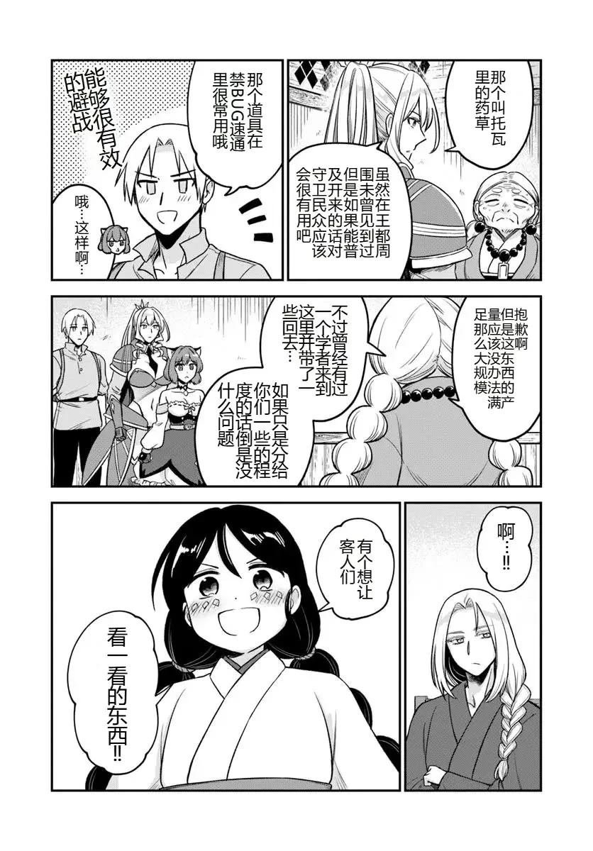 第17.1话