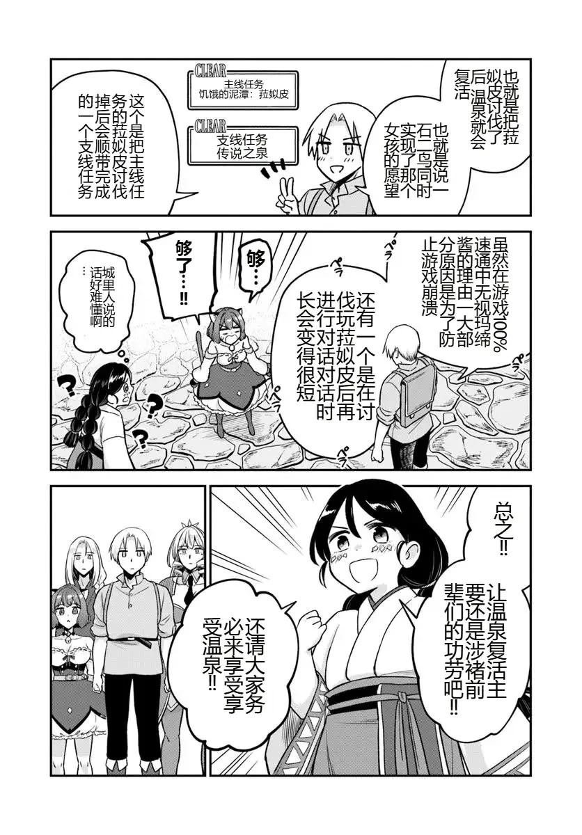 第17.1话