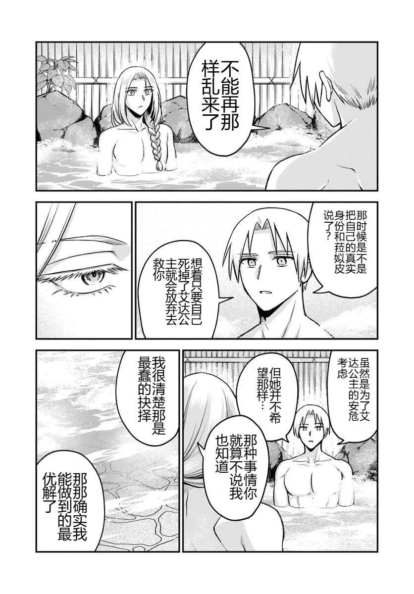 第17.2话