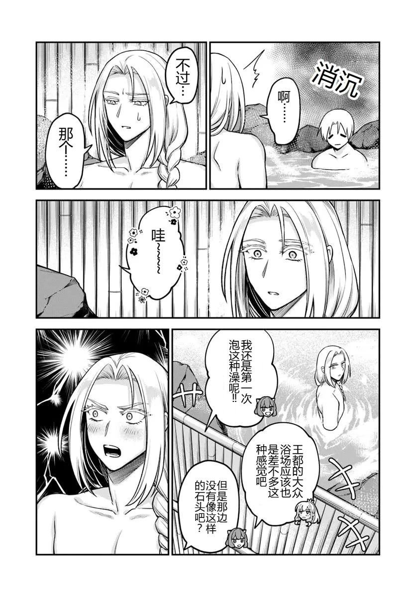 第17.2话