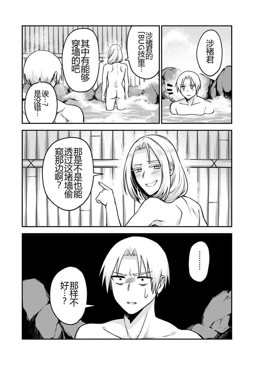 第17.2话
