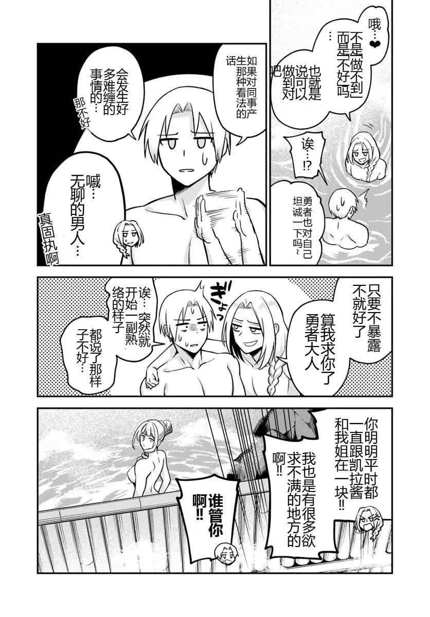 第17.2话