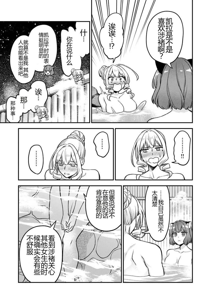 第17.2话