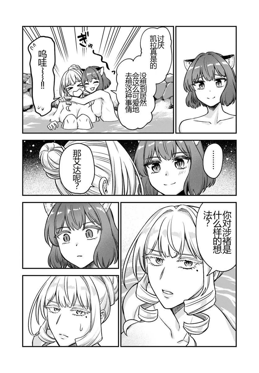 第17.2话