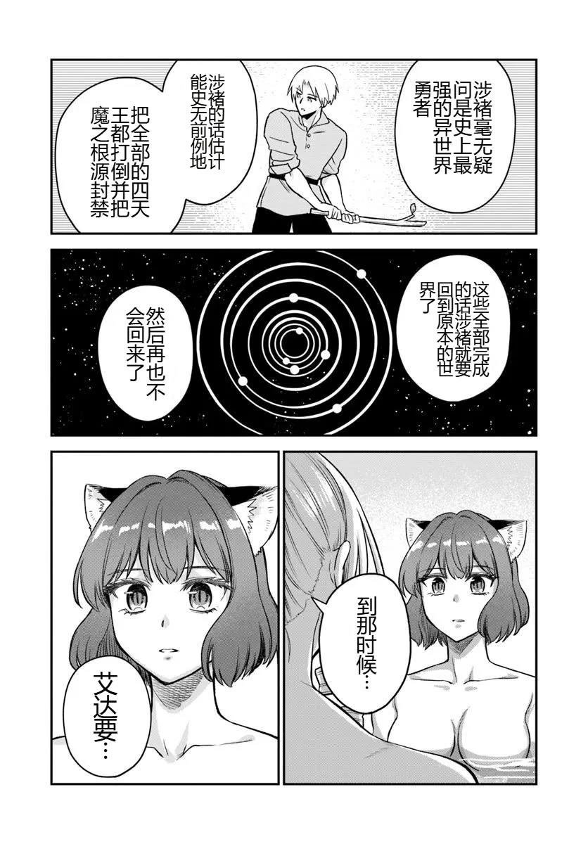 第17.2话