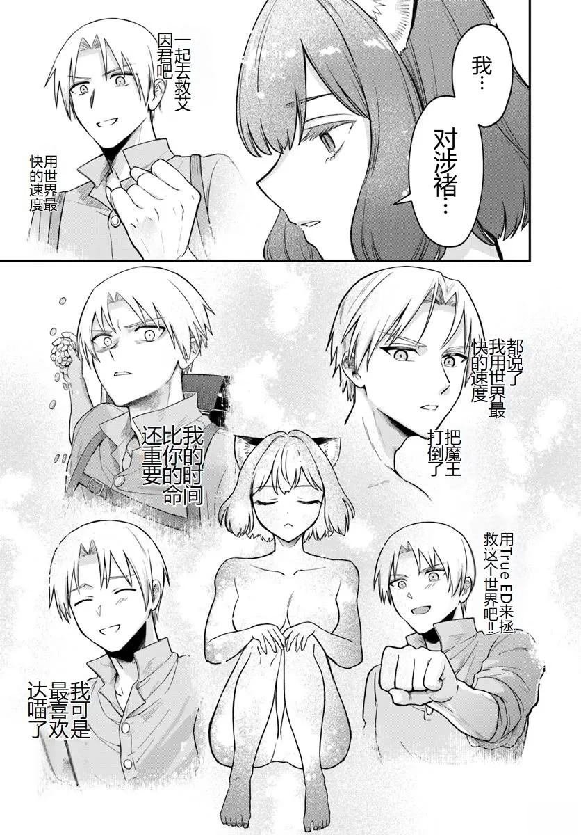 第17.2话