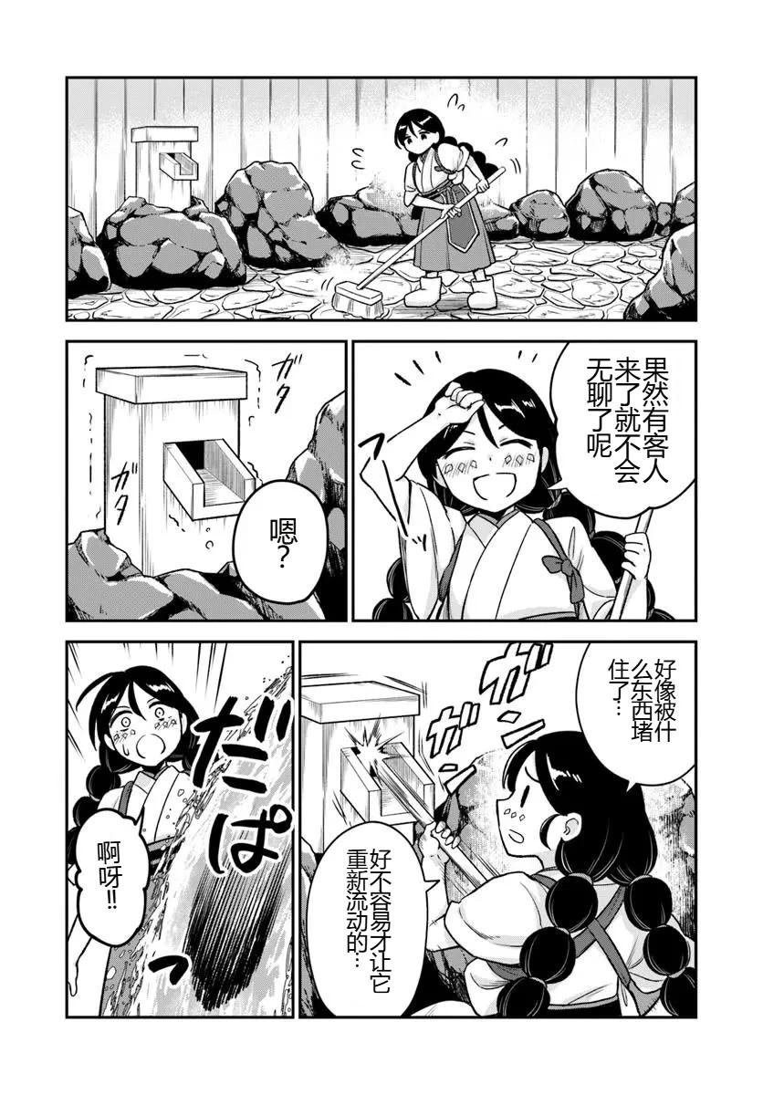 第17.2话