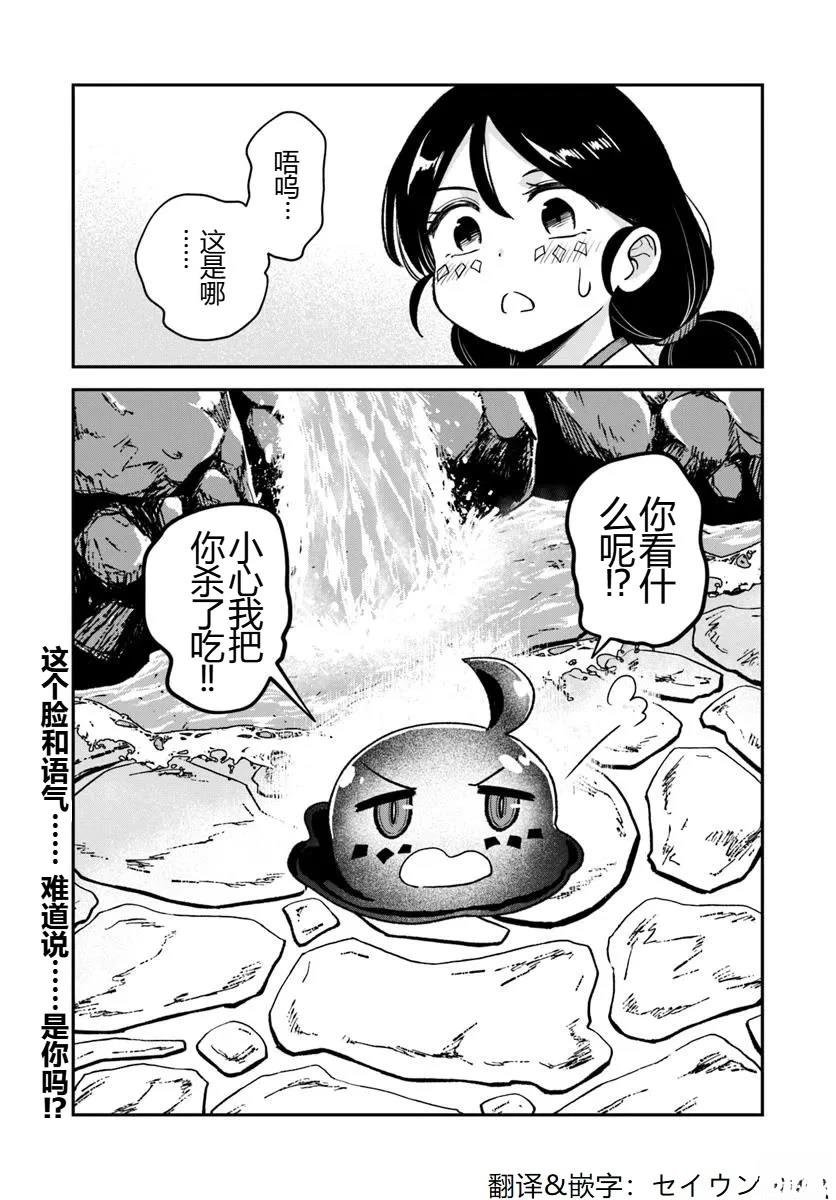 第17.2话