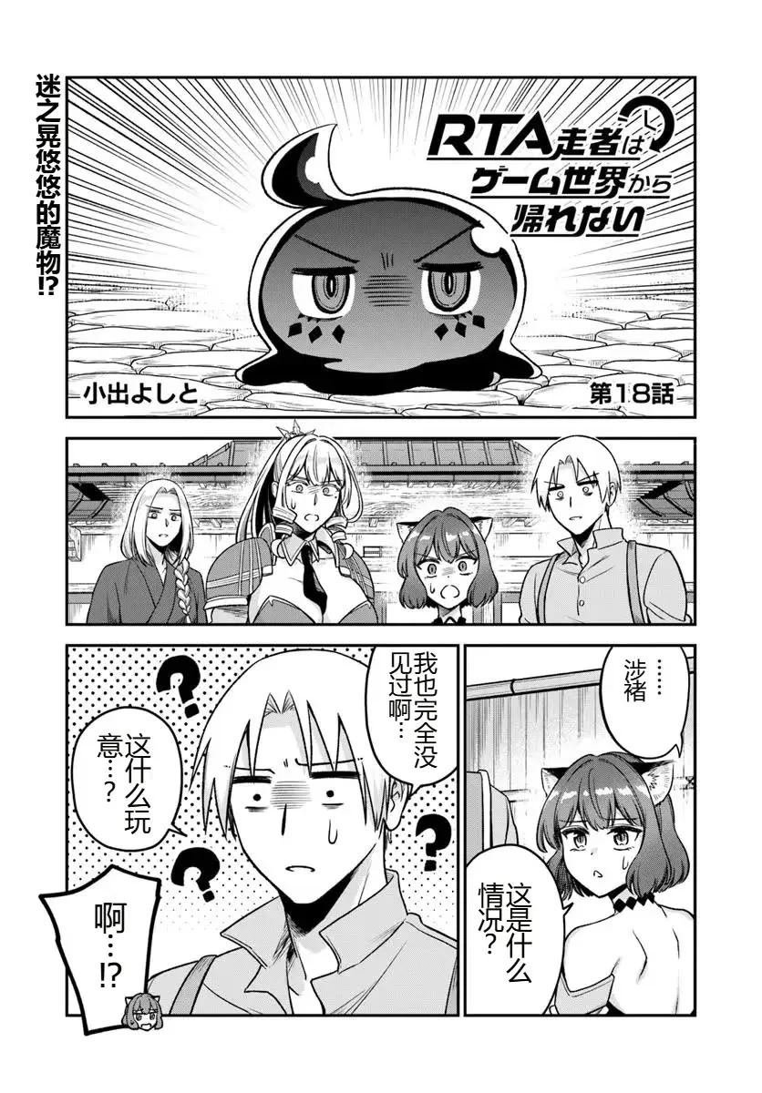 第18.1话