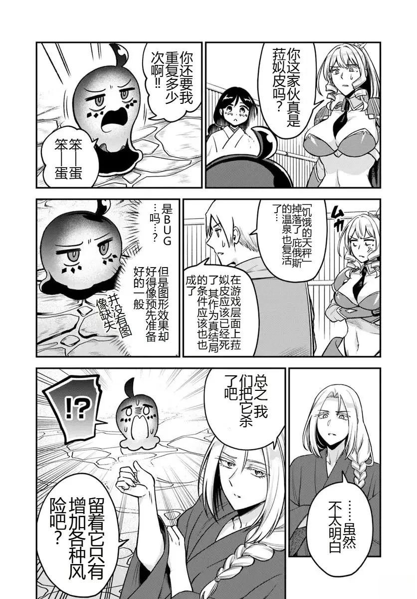 第18.1话