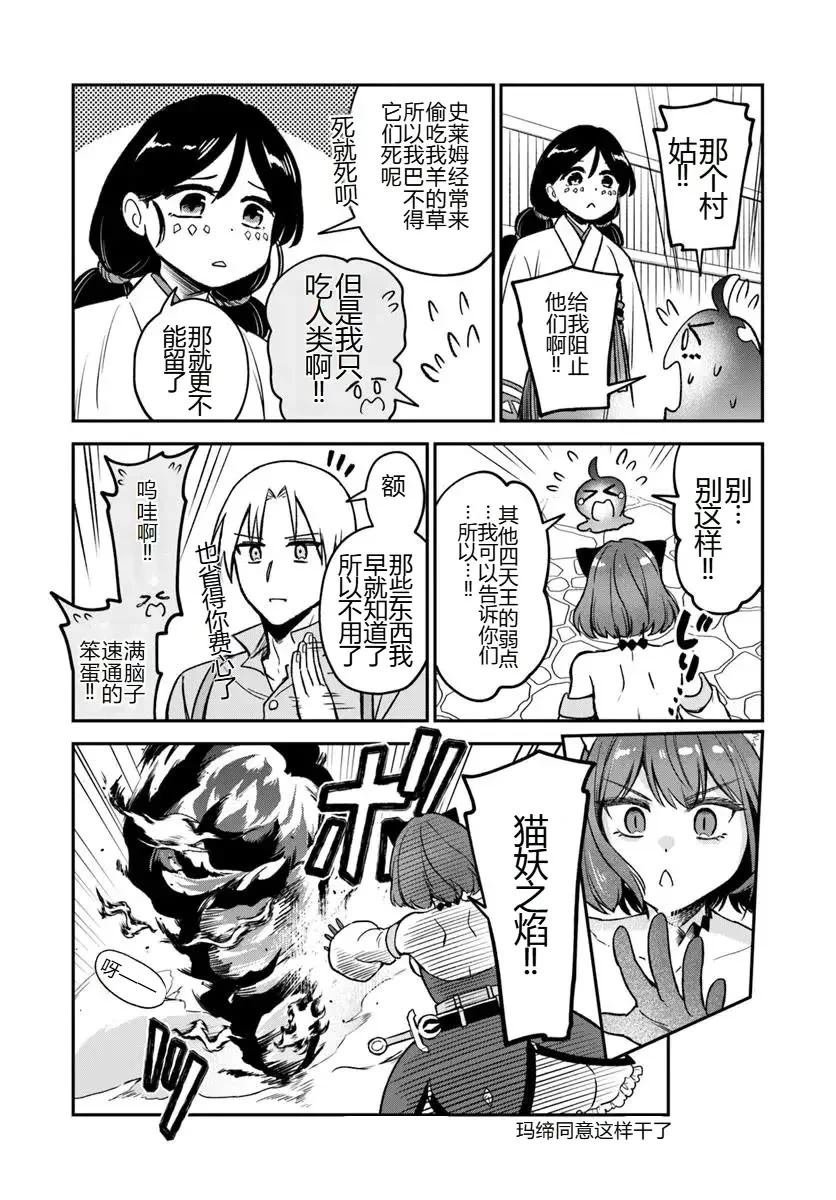 第18.1话
