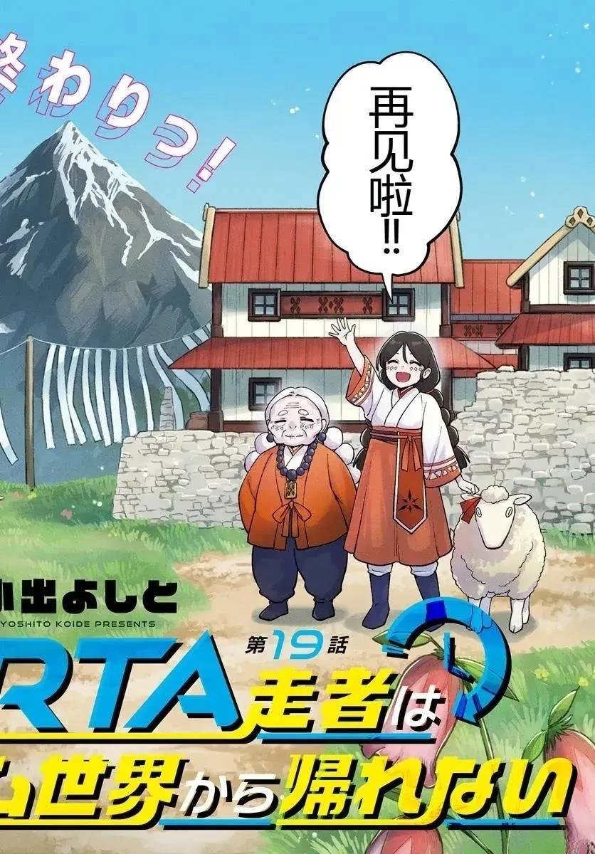 第19.1话