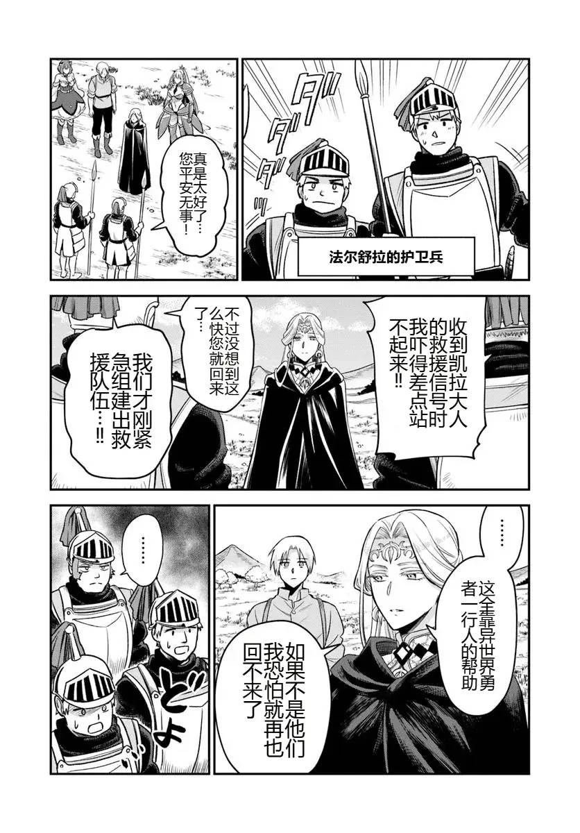 第19.1话