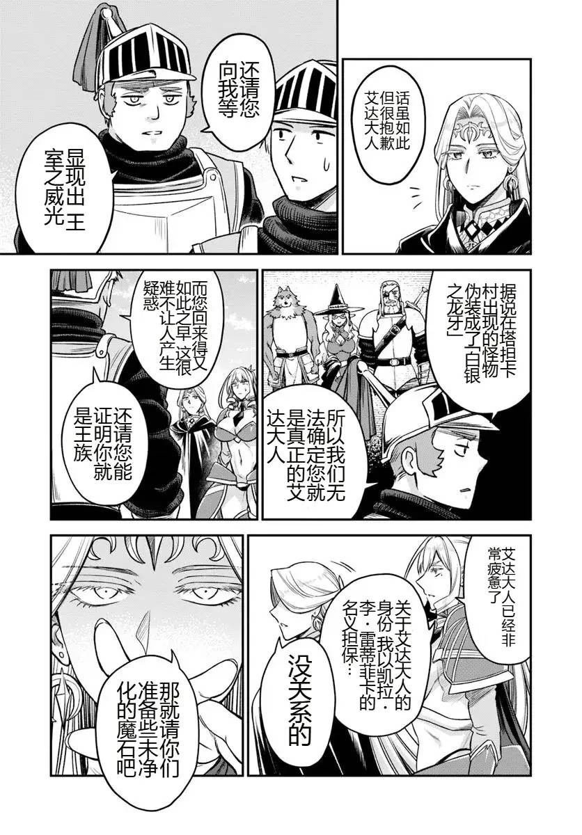 第19.1话