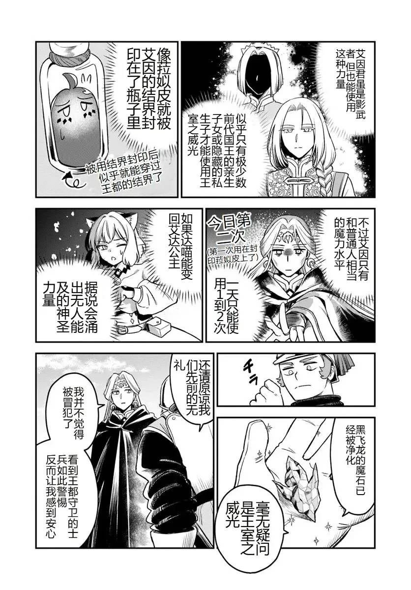 第19.1话