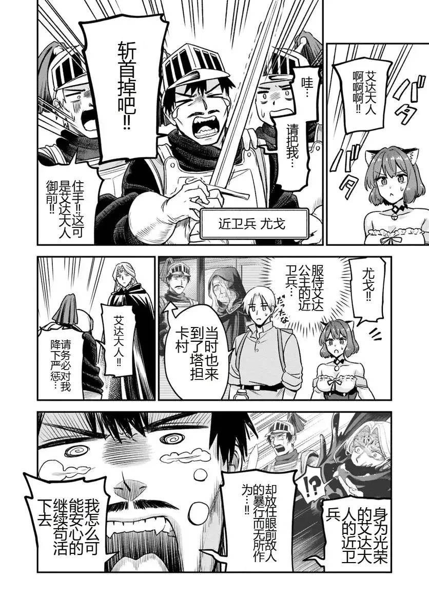 第19.1话