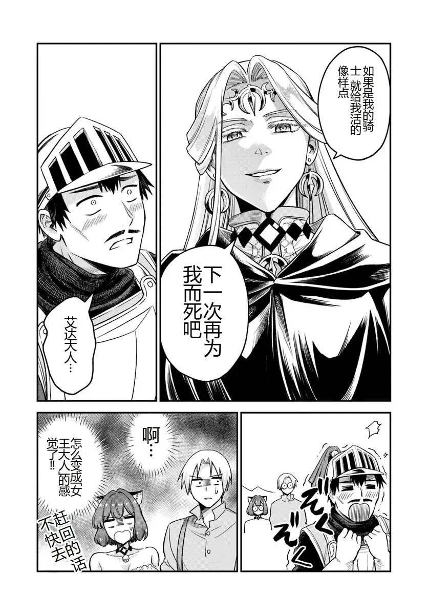 第19.1话