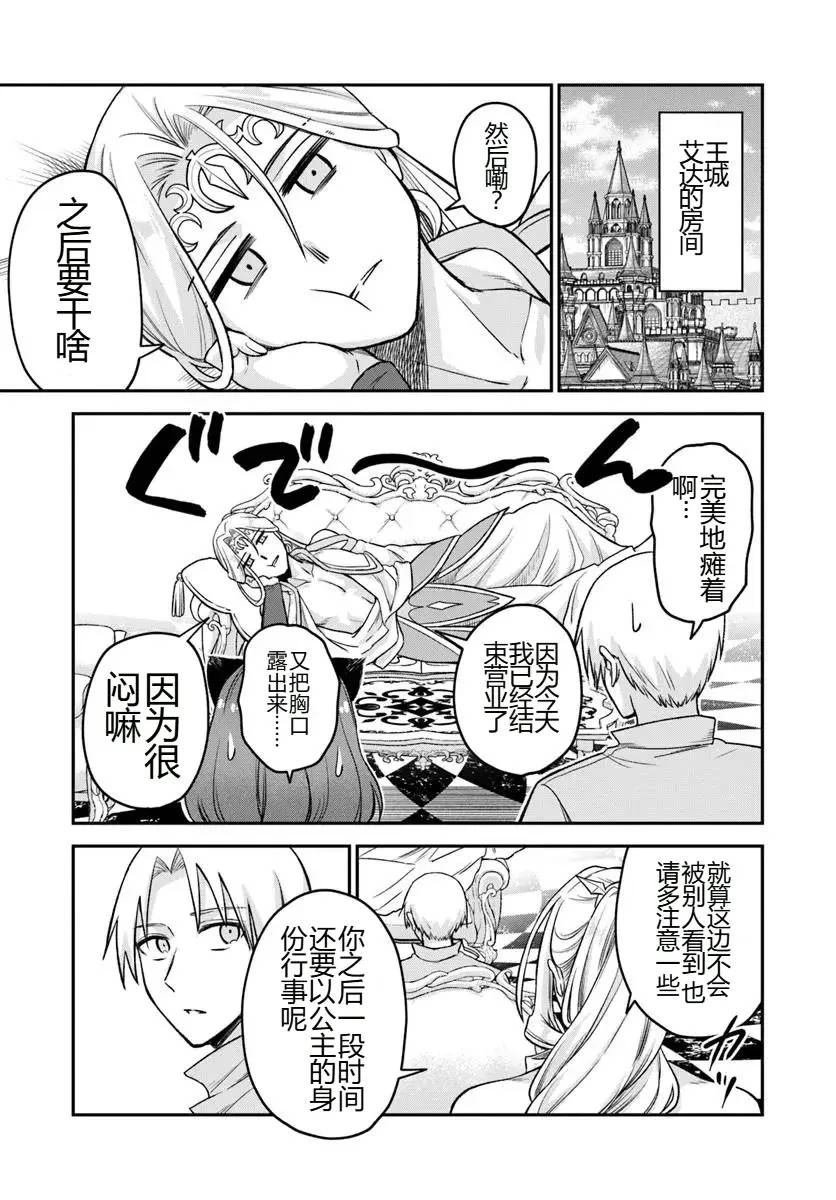 第19.1话