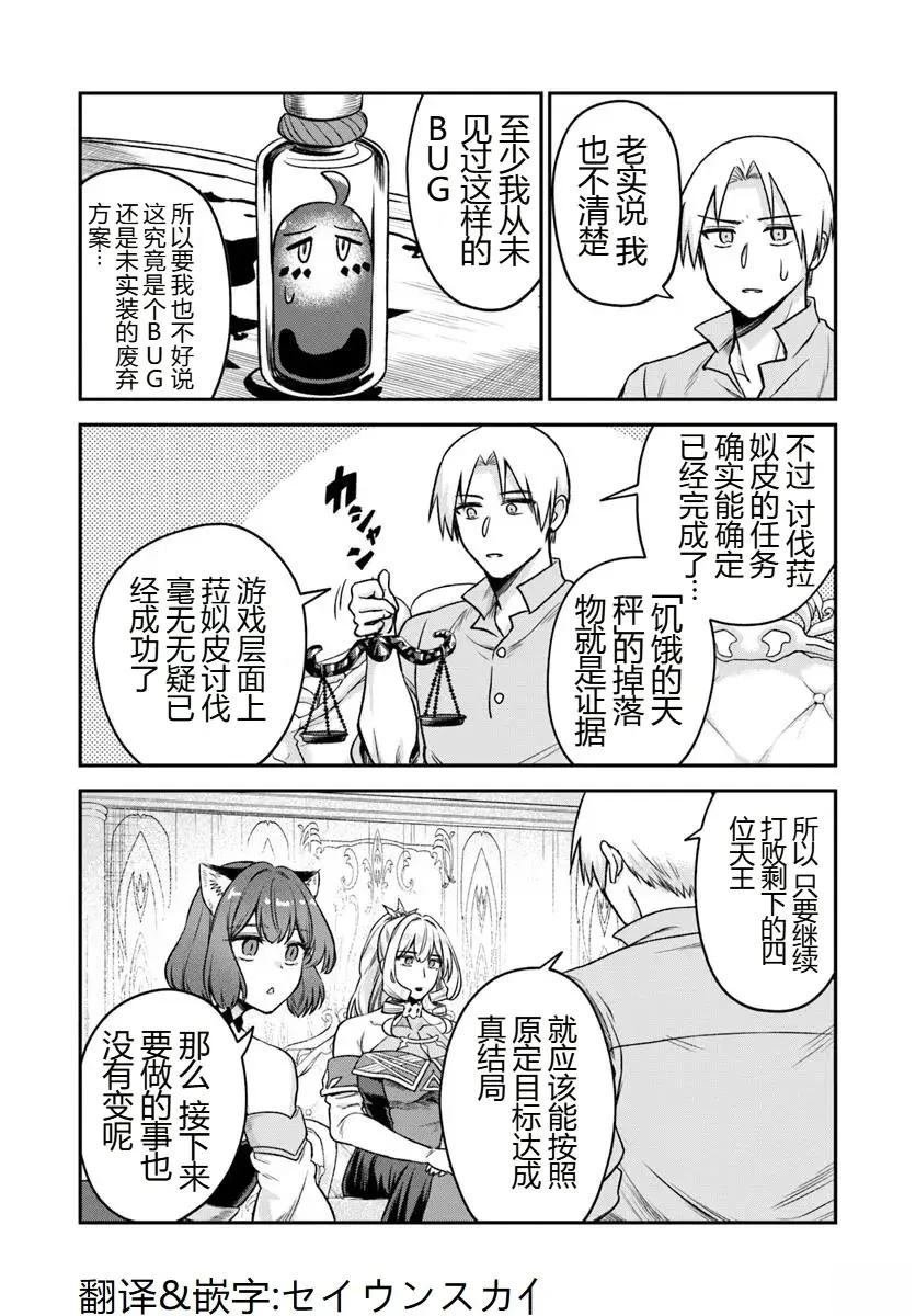 第19.2话
