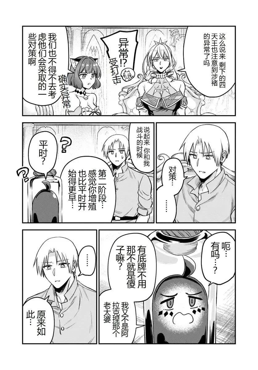 第19.2话