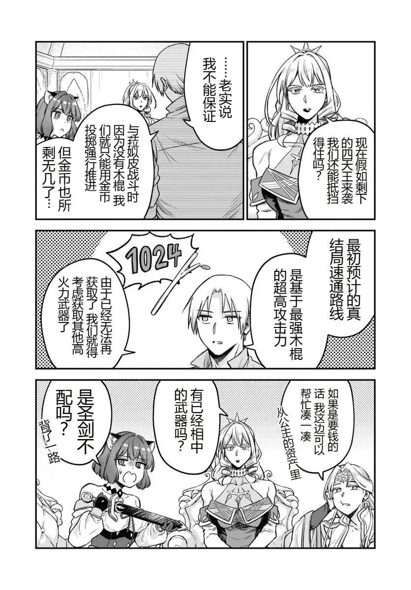 第19.2话