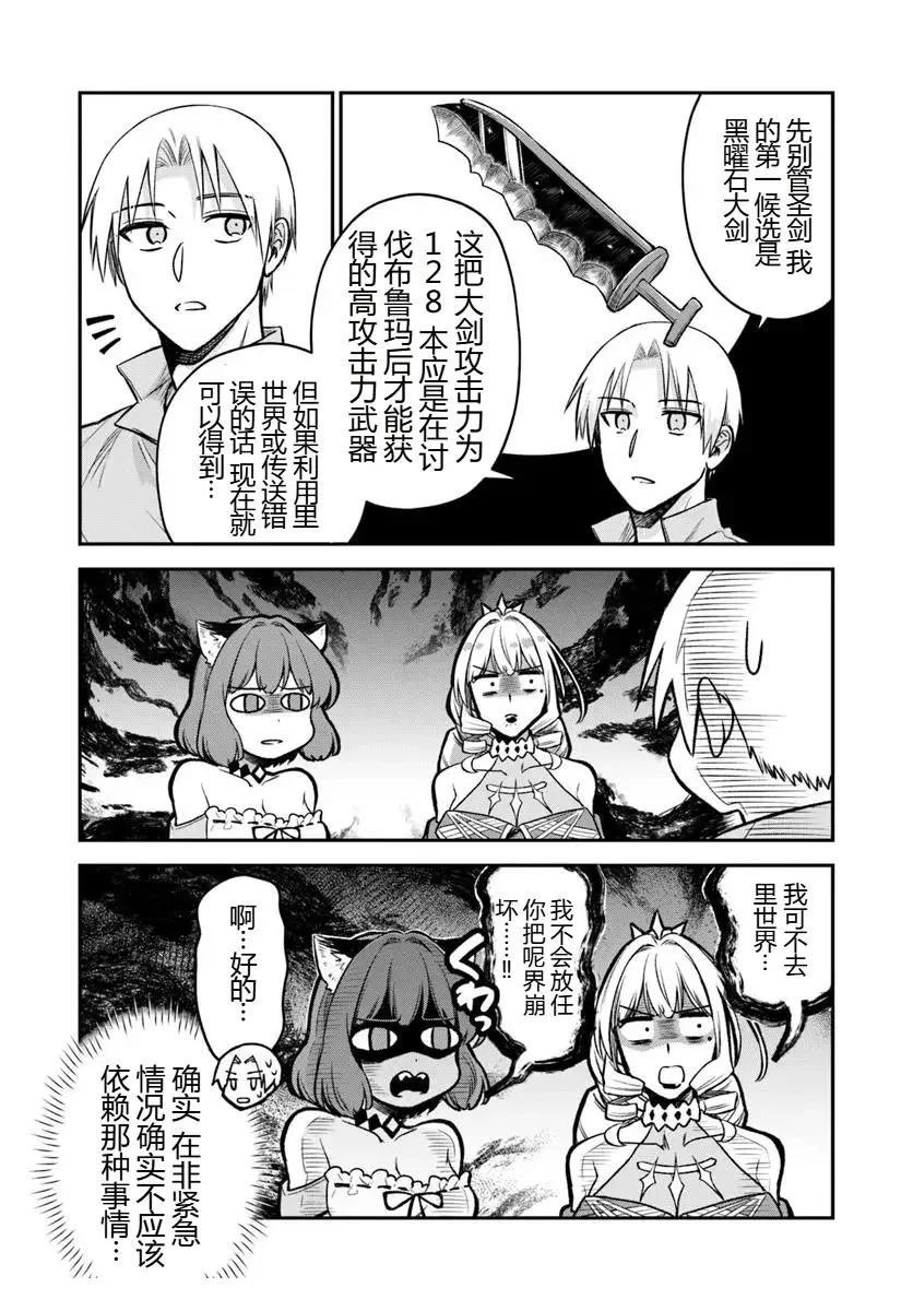 第19.2话