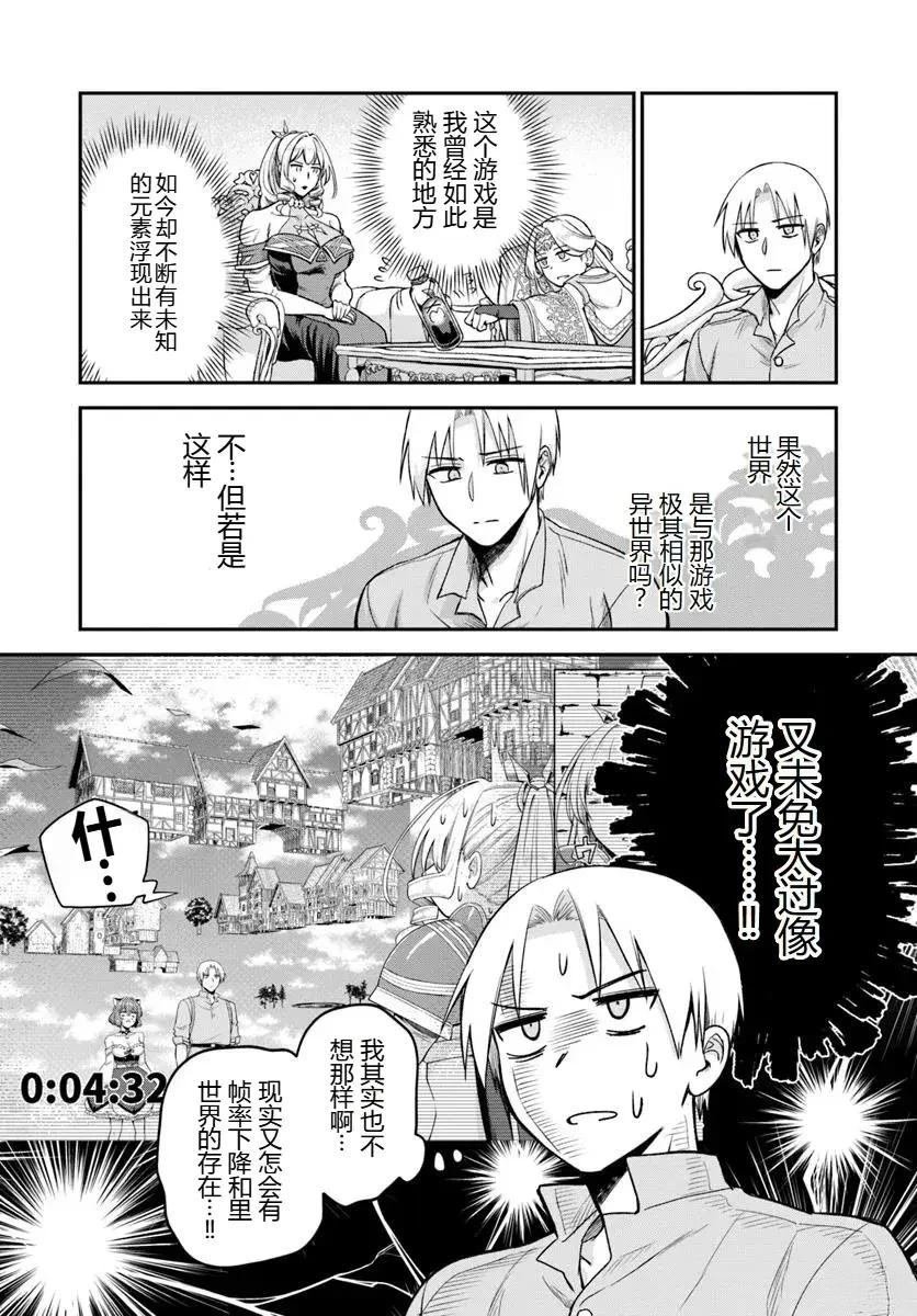 第19.2话