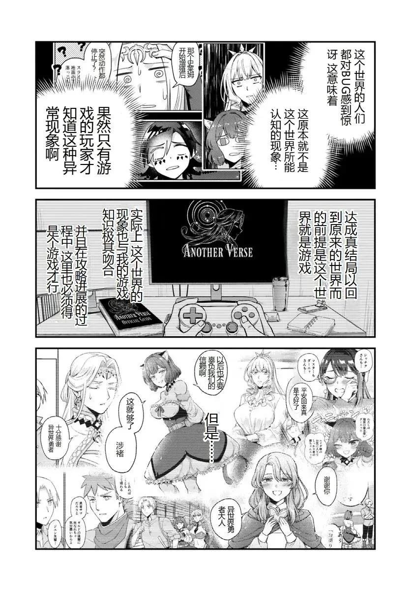 第19.2话