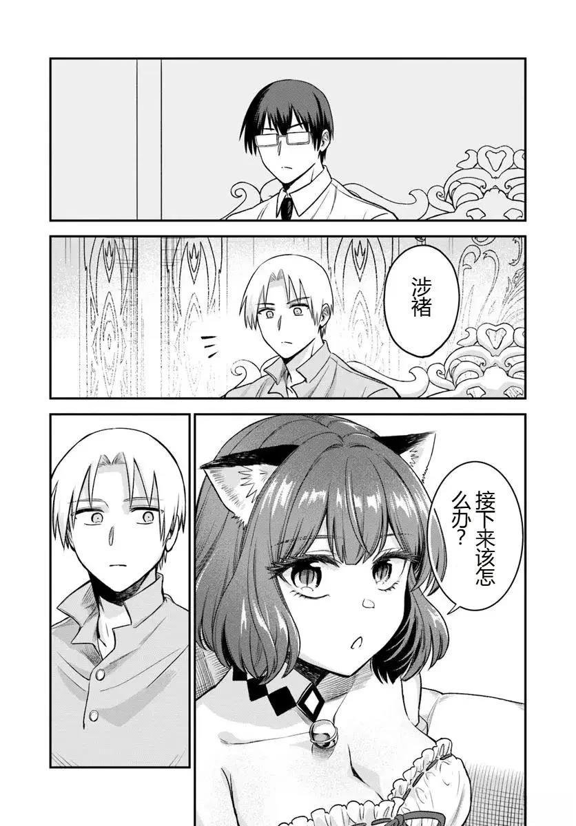 第19.2话