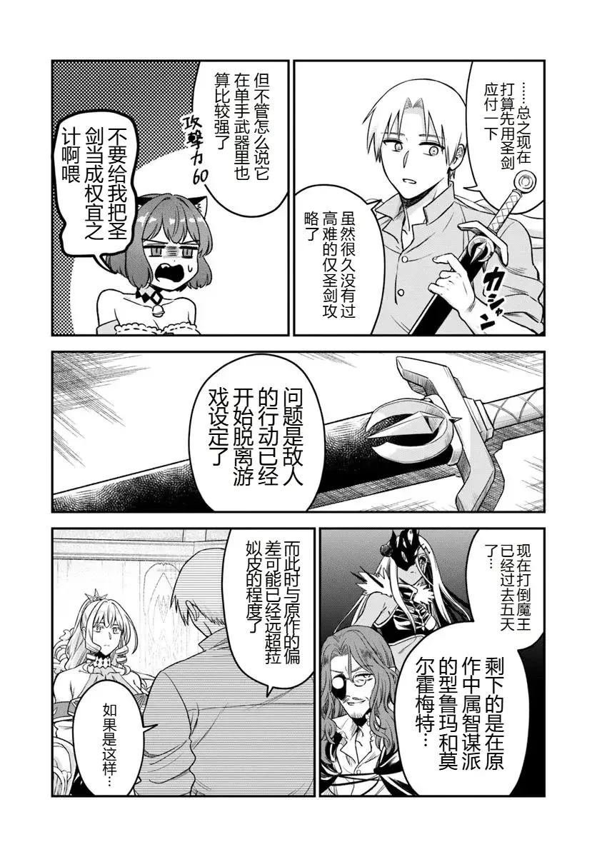 第19.2话