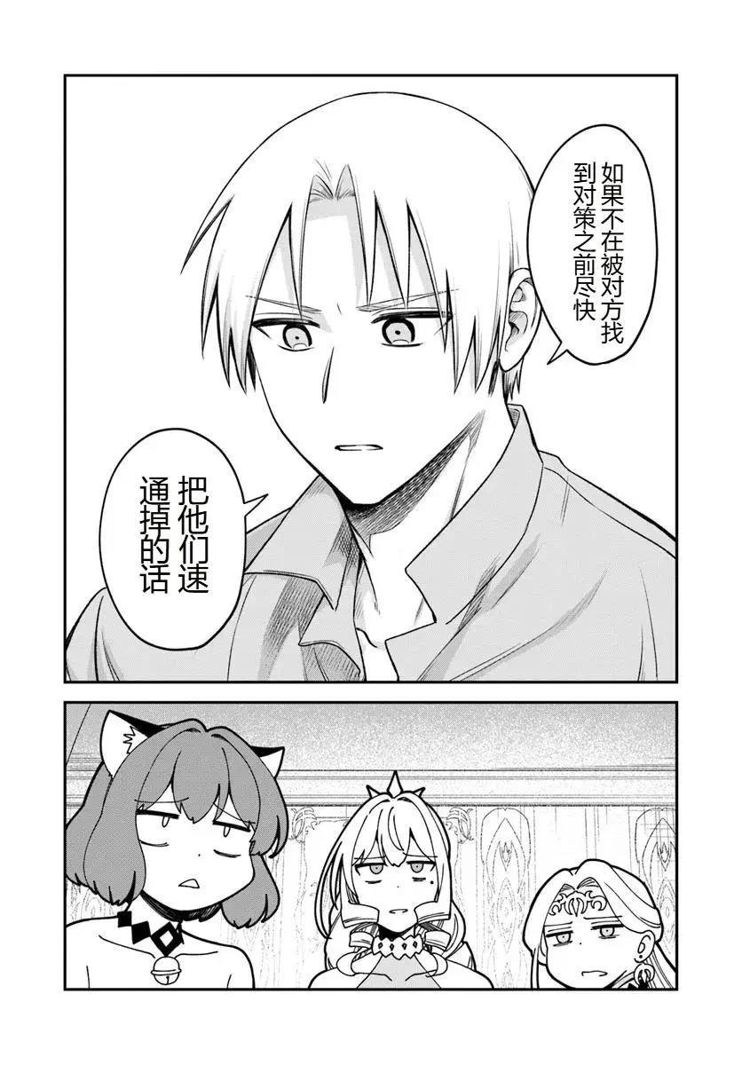 第19.2话
