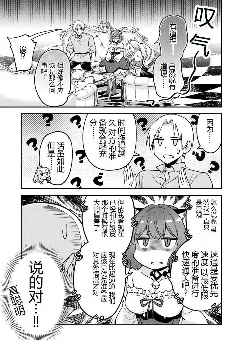 第19.2话