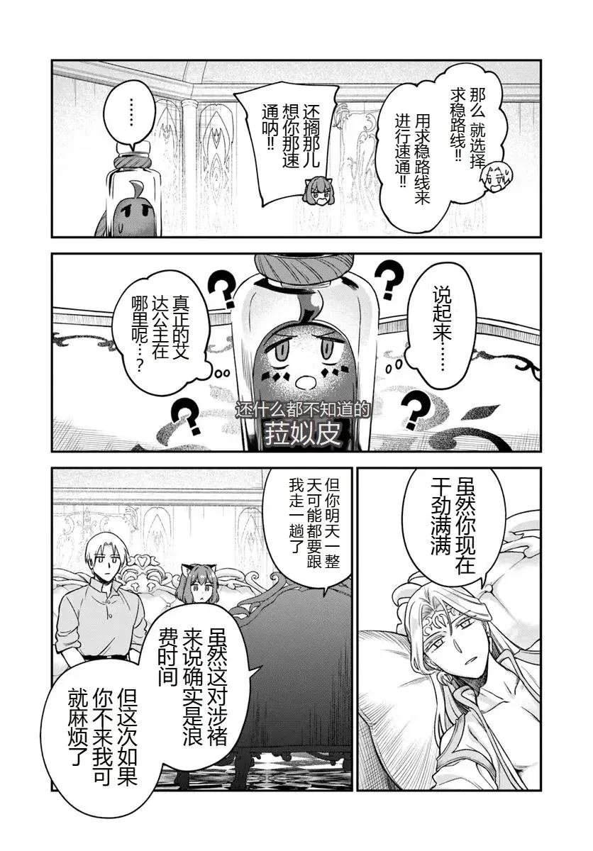 第19.2话