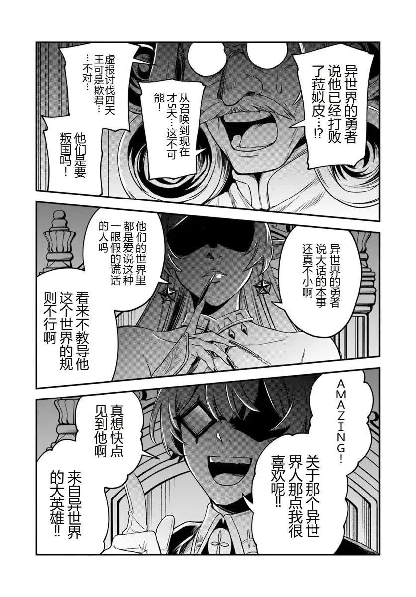 第19.2话